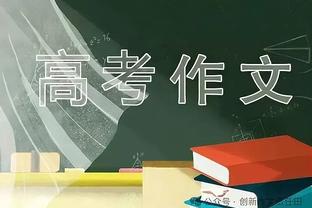 ?你们要练什么战术？15秒落后7分 奇才教练怒喊暂停